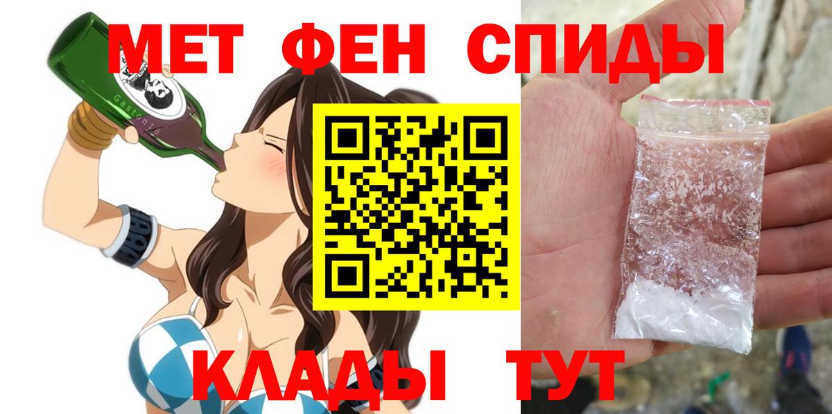 Amphetamine Розовый  АМФ  Зеленодольск  Вход с VPN 