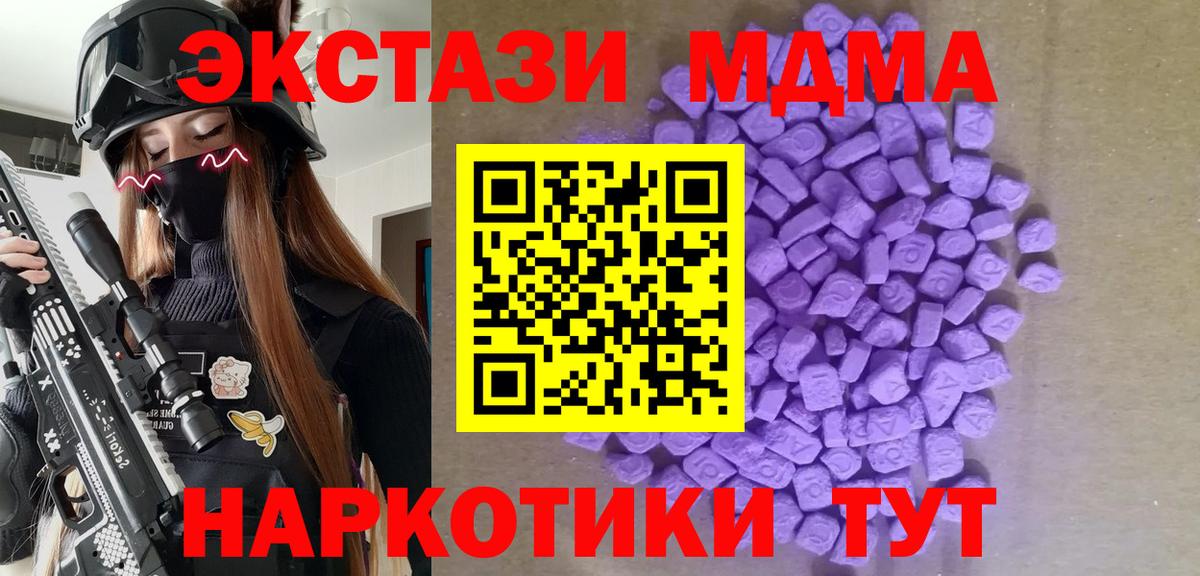 Зеленодольск  ЭКСТАЗИ 250 мг  Ecstasy mix  Экстази  мориарти состав  Вход с VPN 