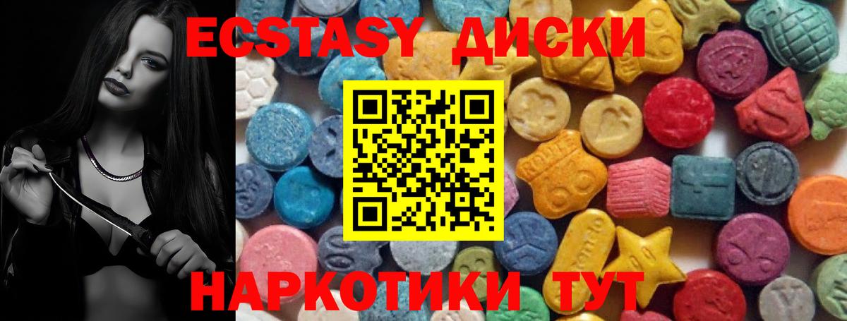 Ecstasy 280мг Зеленодольск