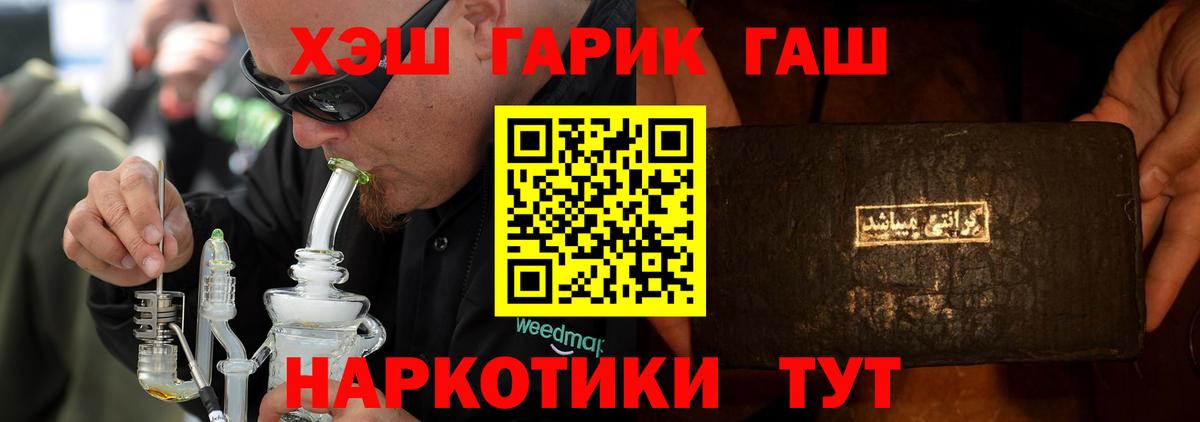 Гашиш Cannabis Зеленодольск
