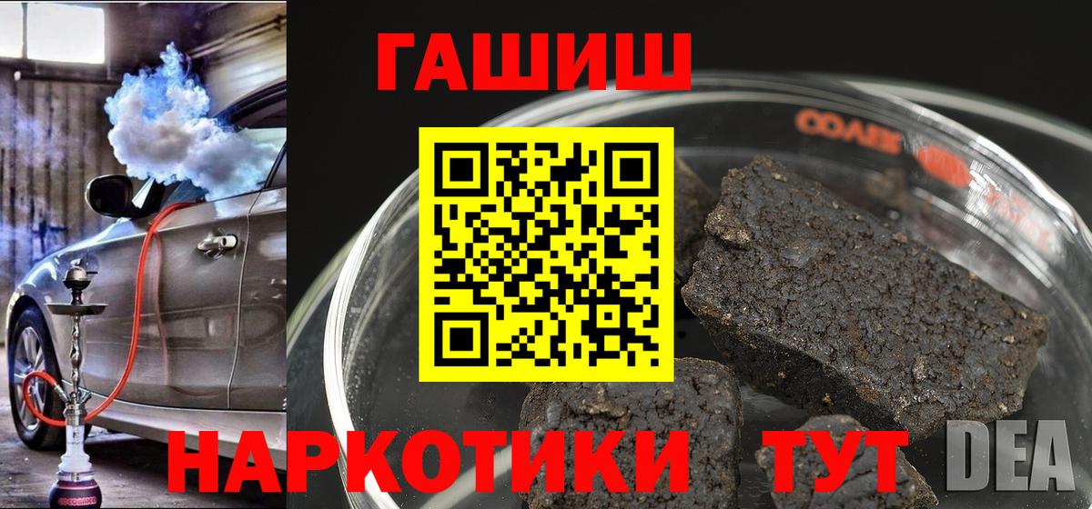 Зеленодольск  ГАШ убойный  Вход с VPN  ГАШИШ hashish 