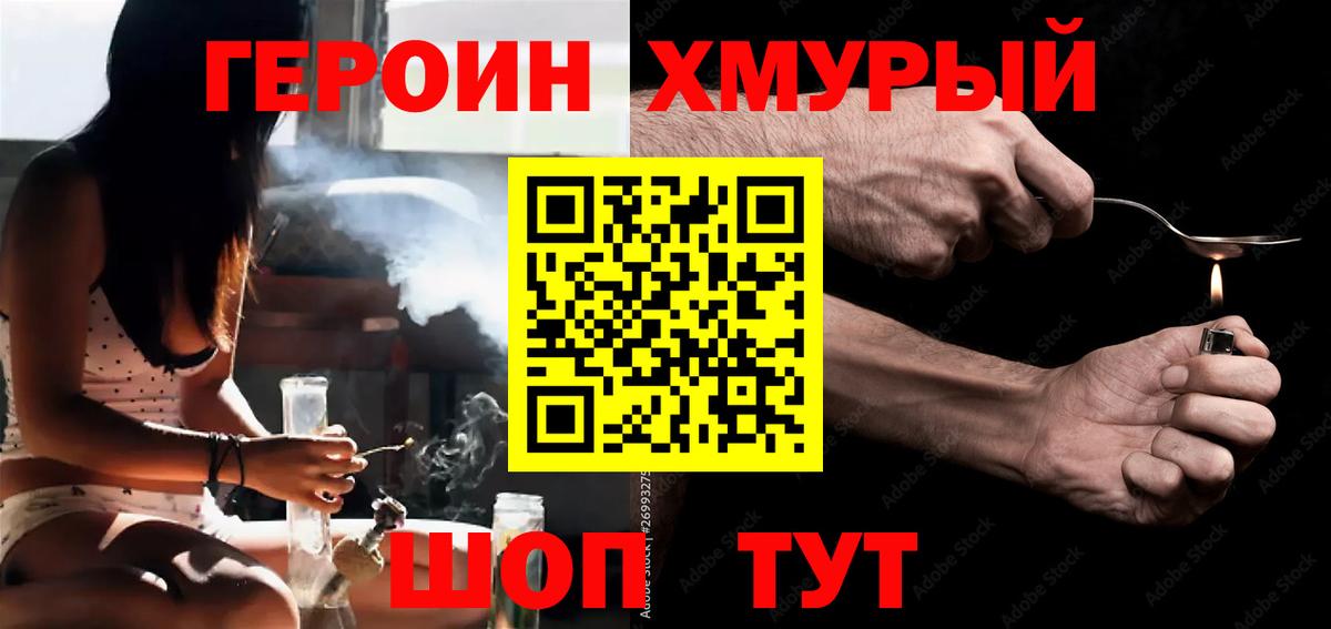 Героин гречка Зеленодольск