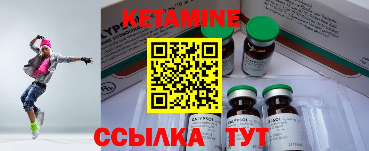 Кетамин VHQ  Вход с VPN  Зеленодольск 
