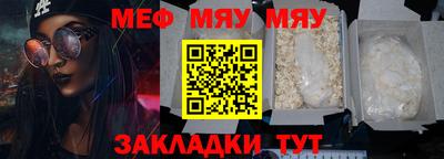 мяу мяу кристалл Ликино-Дулёво