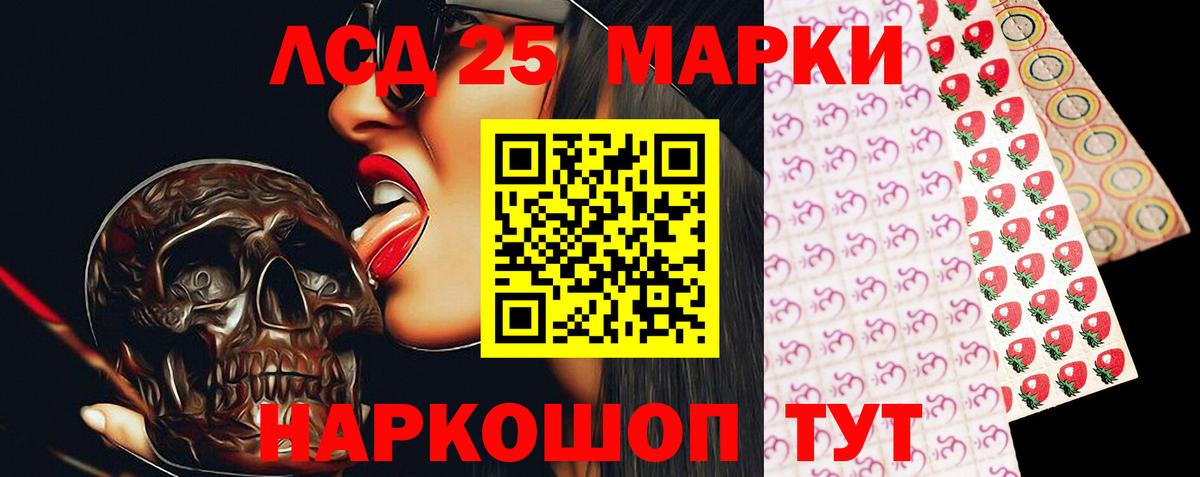 LSD-25 экстази ecstasy Зеленодольск