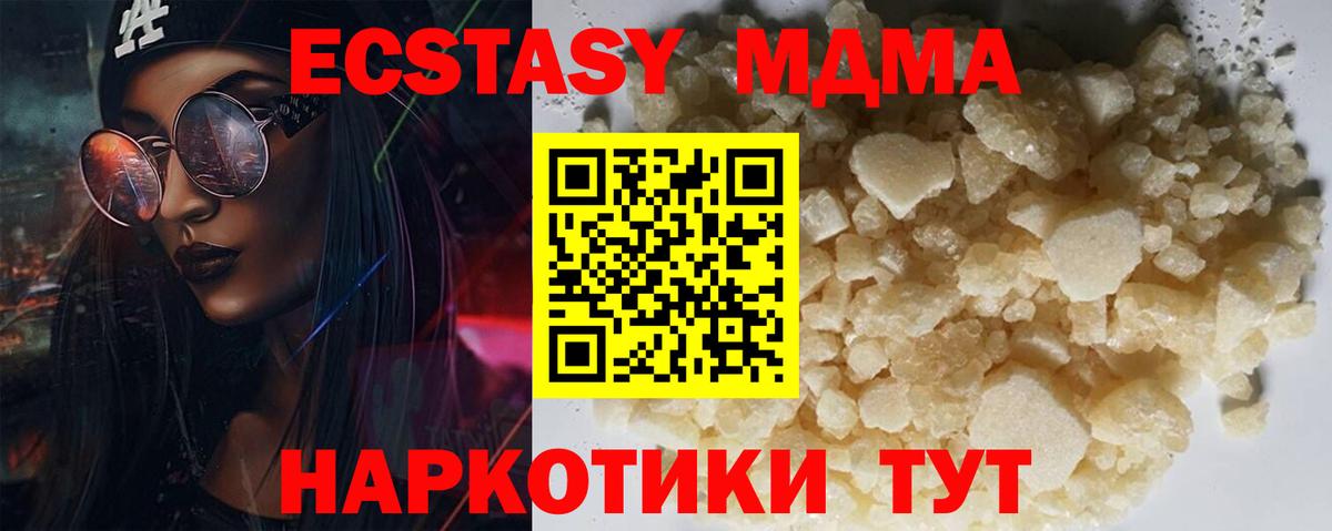 MDMA VHQ  Вход с VPN  Зеленодольск  МДМА кристаллы 