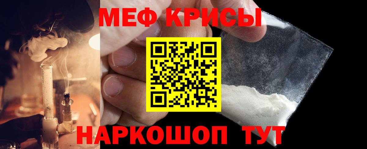 blacksprut онион  МЕФ  купить закладку  МЕФ  Меф кристаллы  Вход с VPN  Зеленодольск  МЯУ-МЯУ кристаллы 