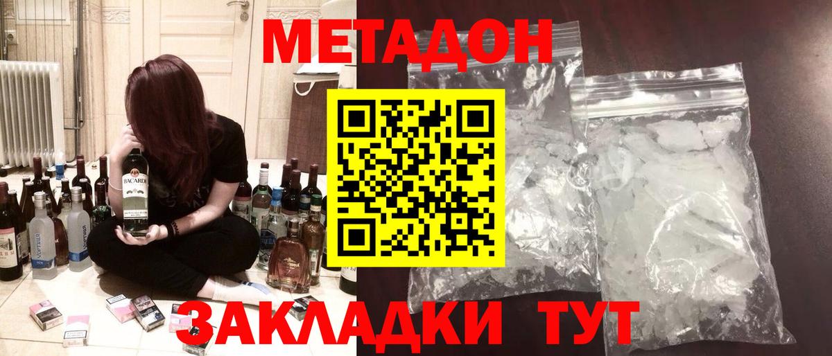 мориарти как зайти  Вход с VPN  MEGA ONION  Зеленодольск  МЕТАДОН methadone  МЕТАДОН мёд 