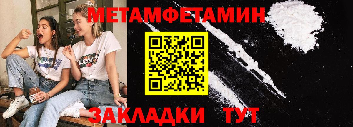 Первитин винт Зеленодольск