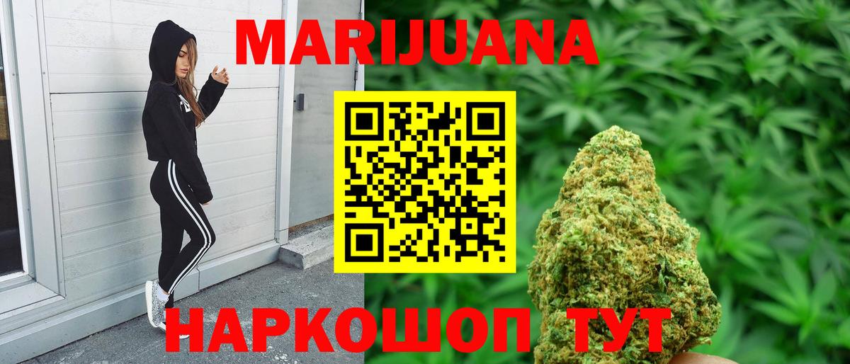 Марихуана OG Kush Зеленодольск